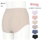 ショッピングWING ウイング ショーツ ふかめ M~L LLサイズ よく伸びてつつみこむ デイリーフィット ヒップフィット ノーマル パンツ はきやすい オススメ 女性用下着