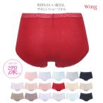 ウイング ショーツ 身生地部綿混 ふかめ 深ばき 綿混 ノーマルショーツ やさしい ふんわり やわらかい レース 女性用下着 レディース インナー M L LL 3L