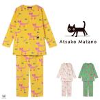 LLサイズ ワコール パジャマ マタノアツコ レディース フリース かぶり 長袖 あったか ATSUKO MATANO 俣野温子 ギフト プレゼント 冬