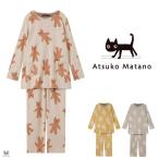 LL 3Lサイズ ワコール パジャマ マタノアツコ レディース 綿100 かぶり 長袖 ジャガード ATSUKO MATANO 俣野温子 ギフト プレゼント 秋冬