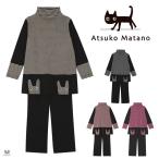 ワコール パジャマ マタノアツコ レディース 綿100％ かぶり 長袖 ハイネック ATSUKO MATANO LL 3L 大きいサイズ ギフト プレゼント