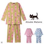 ワコール パジャマ マタノアツコ レディース 綿混 かぶり 長袖 ミルク柄 ジャガード 猫 ATSUKO MATANO ML 俣野温子 ギフト プレゼント 春