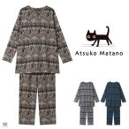 ワコール パジャマ マタノアツコ レディース 綿100％ かぶり 長袖 うさぎ ATSUKO MATANO ML 俣野温子 ギフト プレゼント 秋冬