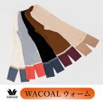 ワコール あったかインナー スゴ衣 360ラクストレッチ ７分丈〜足首丈 ボトム M〜LLサイズ HLE671