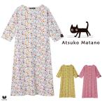 ワコール マタノアツコ ワンピース パジャマ 7分袖 綿100％ 黒猫