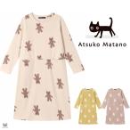 ワコール ワンピース パジャマ マタノアツコ フリース あったか レディース 前開き 長袖 テディベア ATSUKO MATANO ML 俣野温子 ギフト プレゼント 冬