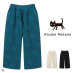 ワコール マタノアツコ ボトム ズボン フリース かぶり 長袖 あったか 部屋着 下だけ ATSUKO MATANO ML 俣野温子 ギフト プレゼント 冬