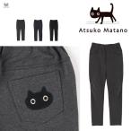 ワコール ボトム ズボン マタノアツコ カルソン レディース ATSUKO MATANO LL 3L 大きいサイズ 俣野温子 ギフト プレゼント