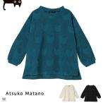 ワコール マタノアツコ トップス フリース かぶり 長袖 あったか 部屋着 上だけ ATSUKO MATANO ML 俣野温子 ギフト プレゼント 冬
