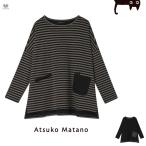 LLサイズ ワコール マタノアツコ トップス レディース 綿100 かぶり 長袖 ボーダー ATSUKO MATANO 俣野温子 ギフト プレゼント 秋冬