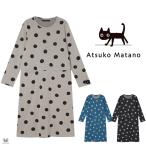 LLサイズ ワコール ワンピース パジャマ マタノアツコ レディース 綿100 かぶり 長袖 ジャガード ドット猫 ATSUKO MATANO 俣野温子 ギフト プレゼント 秋冬