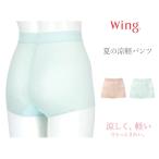 ウイング 夏の涼軽パンツ ガードル ショート丈 熱や湿気を逃してさらさら ラク 苦しくない メッシュ素材 補整下着 サポート 30代 40代 50代 夏