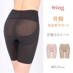 ショッピングガードル ガードルショーツ 骨盤サポート ウイング 骨盤ささエール ロング丈 ヒップアップ 一枚ばき可能 レディース ミセス M L LL
