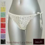総レース横ひもビキニショーツ全9色...