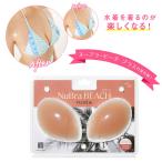 ショッピングヌーブラ ヌーブラビーチ プラス2 フィット NuBra Beach Plus Fit 正規品 E121001