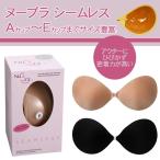 ヌーブラ シームレス NuBra Seamless 正規品