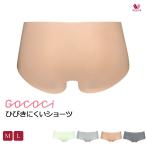 ワコール GOCOCI ゴコチ ノンラインショーツ シームレス 浅め ショーツライン ひびきにくい ML