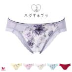 ワコール ハグするブラ ショーツ スタンダード ML パンツ 単品 wacoal PXB178