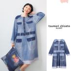 ショッピングSleep ツモリチサト まるでデニム ワンピース 綿 ML ブランド かわいい tsumori chisato SLEEP