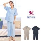 ワコール シャツパジャマ  レディース 夏 半袖 綿100％ やわらか 母の日 ギフト プレゼント