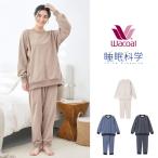 ショッピングWacoal ワコール パジャマ 寝返りしやすい レディース 睡眠科学 かぶり 長袖 秋冬 ML wacoal