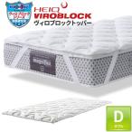 マニフレックス ヴィロブロックト�