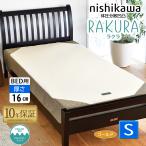 西川 ラクラ RAKURA  ベッドマットレ�