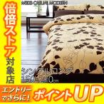 [.] 西川リビング mee 掛け布団カバー シングルロング 150×210cm ME03 2187-23138
