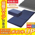 【次回入荷５月２０日頃予定】ラク