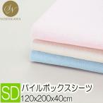 [在庫限り] 昭和西川 スヤラボ シン�