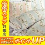 [.] 東京西川 ウェッジウッド WEDGEWOOD