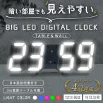 ショッピング壁掛け 置き時計 デジタル時計 おしゃれ 時計 置時計 壁掛け時計 掛け時計 壁掛け デジタル 北欧