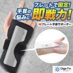 スポーツケア用品　手首用サポーター