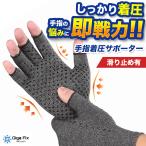  gloves supporter finger put on pressure middle finger parent finger spring finger . finger cm.... scabbard . medicine finger small finger person difference . finger 