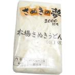 冷凍惣菜無添加七星食品さぬきうどん...