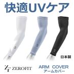 Yahoo! Yahoo!ショッピング(ヤフー ショッピング)ゼロフィット ZERO FIT アームカバー ZACALF 紫外線対策