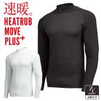  Zero Fit нагрев Rav Move плюс (ZEROFIT HEATRUB MOVE PLUS). зонт, движение ..., удобный .. универсальный внутренний унисекс для мужчин и женщин ZHPUMFmok шея 