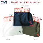 フィラ FILA レディース ゴルフ 4wayネックウォーマー 799-946