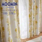 ドレープカーテン 厚地カーテン スミノエ MOOMIN 既製カーテン 全17柄 1.5倍ヒダ サイズ：100cm×178cm 1枚入 A1001〜A1028 ムーミン