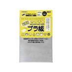 西敬 プラ板 A4サイズ 半透明 厚0.3mm（TP-3F）（A-36153）