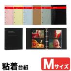 デルフォニックス PD フォトアルバム リフィル 粘着 M 5枚入り FBR2 500176
