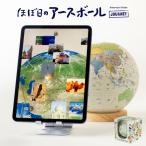  отметка 10 раз почти день. earth мяч Journey [ почти день глобус дизайн модный симпатичный ]