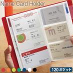 キングジム 名刺フォルダー（透明） コンパクトタイプ フェイバリッツ （FV22T）120ポケット【KING JIM 書類 名刺ホルダー】