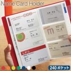 キングジム 名刺フォルダー（透明） コンパクトタイプ フェイバリッツ （FV22TW）240ポケット【KING JIM 書類 名刺ホルダー】