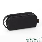 ミドリ 2ウェイポーチ コーデュラ 黒（41784006）【MIDORI 2WAY POUCH CORDURA ポーチ かわいい デザイン おしゃれ】