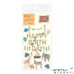 ミドリ タイトルシール 誕生日 動物柄（82514006）【MIDORI Title Sticker シール かわいい デザイン おしゃれ】