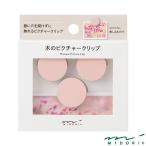 ミドリ ピクチャークリップ 木製 ピンク（35495006）【MIDORI インテリア かわいい デザイン おしゃれ】