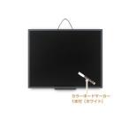 レイメイ / ブラックボード A2サイズ（LNB20）