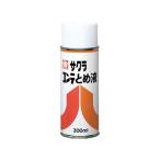 サクラ SAKURA / コンテ　サクラコンテとめ液A300ml /（CTトメエキA）