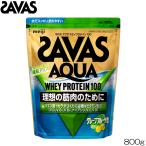 ショッピングザバス SAVAS ザバス アクアホエイプロテイン100 グレープフルーツ 800g CA1327 32416MJ